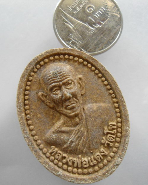 “ พระผงรูปเหมือน หลวงพ่อแดง วัดโท หลังยันต์ออกวัดท่าสูง อ.ท่าศาลา จ.นครศรีธรรมราช สวยงาม ”