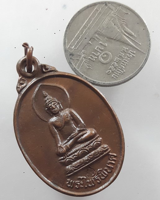 " เหรียญ พระไพรีพินาศ หลัง พระสยามเทวาธิราช วัดวรดิตถาราม จ.ตราด ปี 2535 ตอกโค๊ต สวยๆครับ "