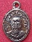 เหรียญเม็ดแตง หลวงปู่ทวด วัดช้างให้ 