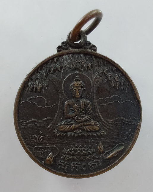 " เหรียญพระพุทธปรกโพธิ์ วัดมหาชัยคล้ายนิมิตร จ.สมุทรสาคร ปี 2523 เก่าสวยครับ "