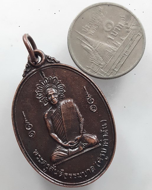 " เหรียญ ครูบาคำตัน วัดท่าสายโทรเลข จ.ตาก ปี 2543 "