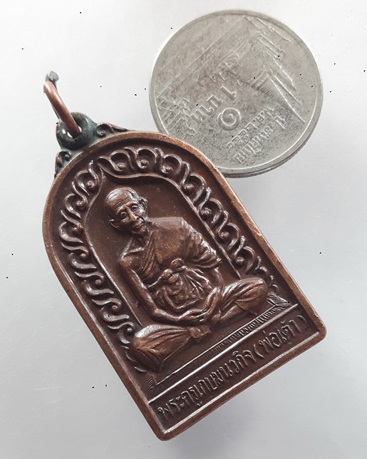 " เหรียญ หลวงพ่อเต้า วัดเกาะวังไทร จ.นครปฐม รุ่นฉลองมณฑป ปี 2537 "