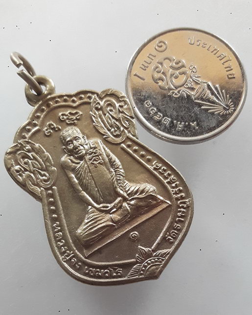 " เหรียญ รุ่นแรก หลวงปู่จง เขมวโร วัดราษฎร์รังสรรค์ จ.สมุทรสาคร ปี 2541 สวยครับ "