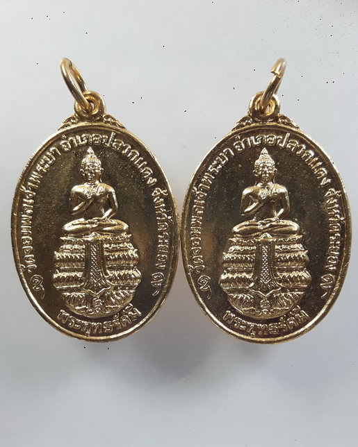 " เหรียญพระพุทธรัศมี วัดจอมพลเจ้าพระยา อ.ปลวกแดง จ.ระยอง ปี 2525 กะไหล่ทอง 2 เหรียญ สวยๆครับ "