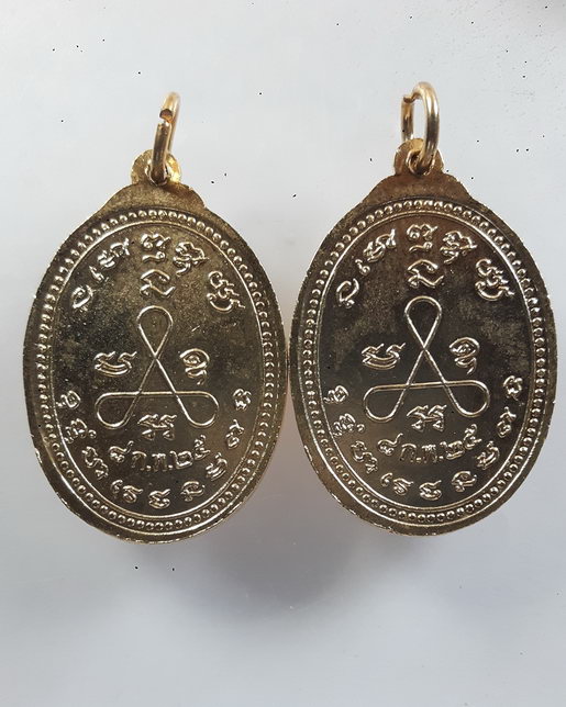 " เหรียญพระพุทธรัศมี วัดจอมพลเจ้าพระยา อ.ปลวกแดง จ.ระยอง ปี 2525 กะไหล่ทอง 2 เหรียญ สวยๆครับ "