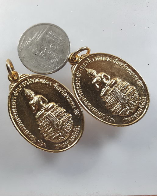 " เหรียญพระพุทธรัศมี วัดจอมพลเจ้าพระยา อ.ปลวกแดง จ.ระยอง ปี 2525 กะไหล่ทอง 2 เหรียญ สวยๆครับ "