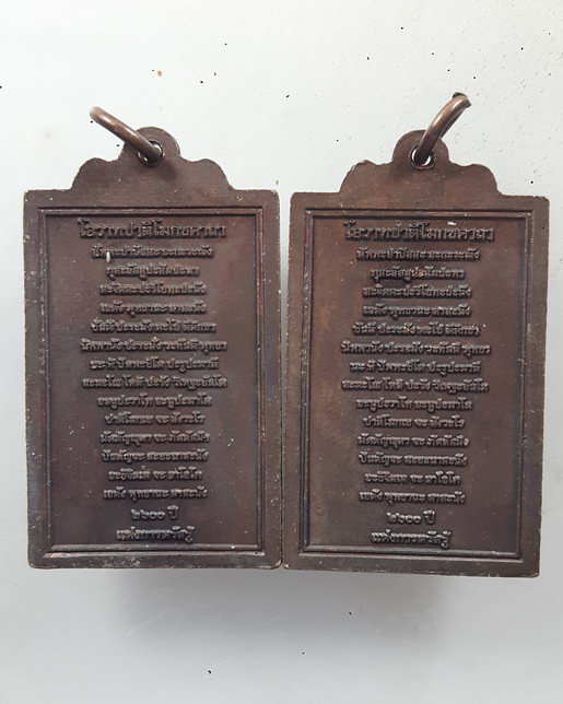 " เหรียญ ปฐมเทศนา หลัง โอวาทปาติโมกขคาถา 2600 ปี แห่งการตรัสรู้ ปี 2555 ทีเดียว 2 เหรียญ สวๆครับ "