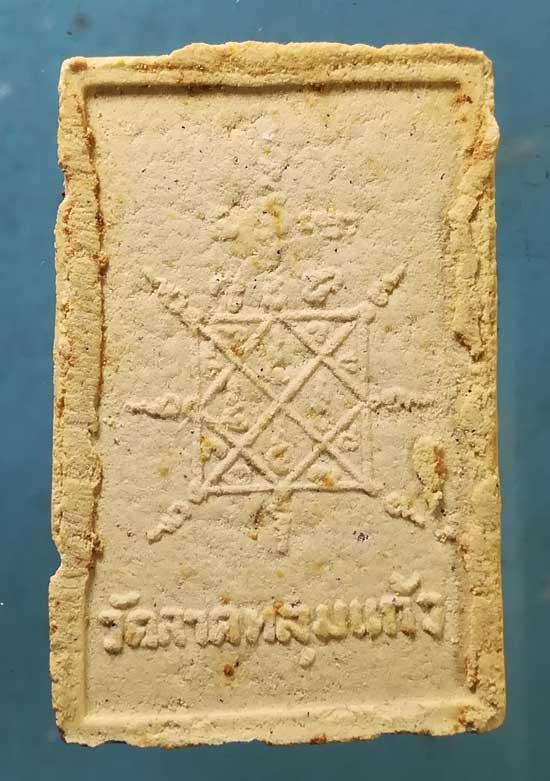 สมเด็จ หลวงพ่อบุญเทียม วัดลาดหลุมแก้ว ปทุมธานี