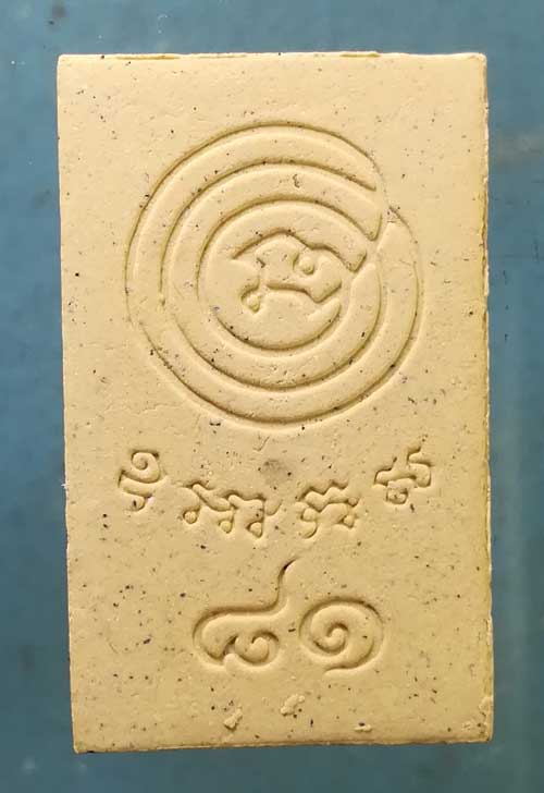 สมเด็จ อายุ81 สมเด็จพระมหาธีราจารย์(นิยม) วัดชนะสงคราม