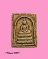 สมเด็จพิมพ์คะแนน ร.ศ. 200 สมเด็จพิมพ์คะแนน ร.ศ. 200