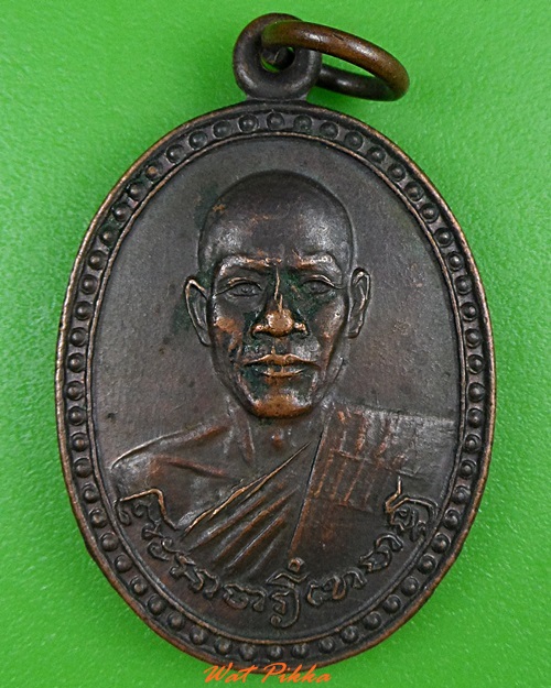 เหรียญรุ่นแรกหลวงปู่พิชัย วัดเขาหงษ์ ลพบุรี  .3689.