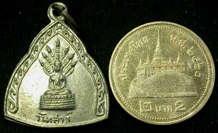 *เหรียญนาคปรก (วันเสาร์) สำนักพุทธรัตนประทีป พศ.๒๕๐๐ เนื้อทองแดง*