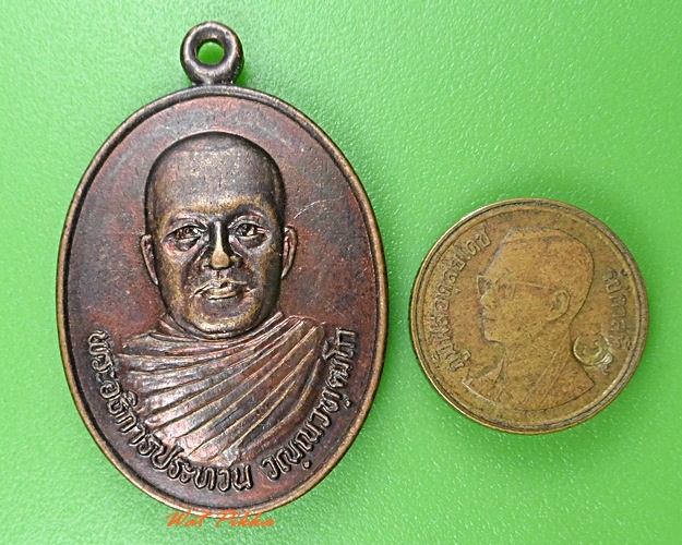 เหรียญพระอธิการประทวน วัดหนองน้ำใส ราชบุรี .3691.