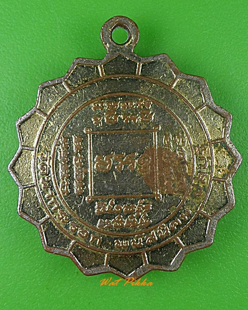 เหรียญหลวงพ่อทองคำ วัดนากระรอก ชลบุรี .3692.