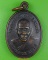 เหรียญรุ่น๒หลวงพ่อแผน วัดหนองติม สระแก้ว .3695.