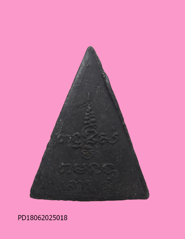 พระสมเด็จนางพญางิ้วดำ รุ่นพิเศษ ปี 2517 เนื้อผง วัดใหม่บ้านดอน จ.นครราชสีมา (หลวงพ่อคูณ ปลุกเสก) 2