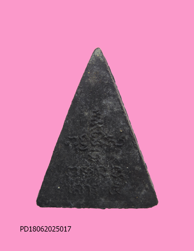 พระสมเด็จนางพญางิ้วดำ รุ่นพิเศษ ปี 2517 เนื้อผง วัดใหม่บ้านดอน จ.นครราชสีมา (หลวงพ่อคูณ ปลุกเสก)