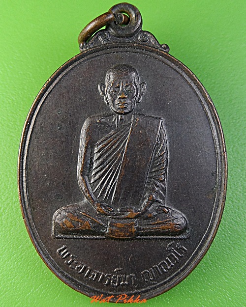 เหรียญพระอาจารย์มา สันติวิเวกอาศรม ร้อยเอ็ด .3701.