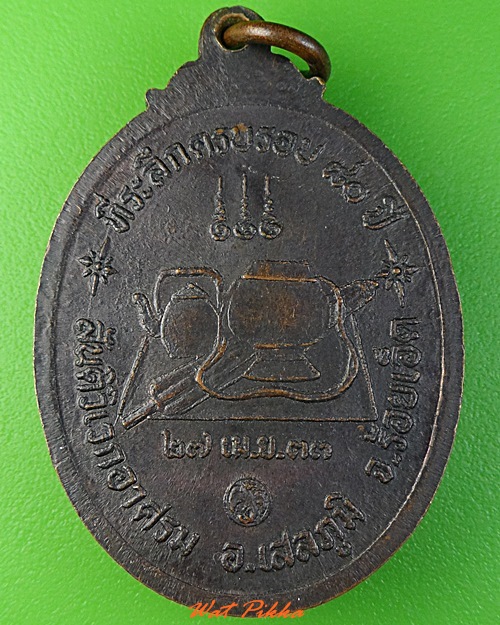 เหรียญพระอาจารย์มา สันติวิเวกอาศรม ร้อยเอ็ด .3701.