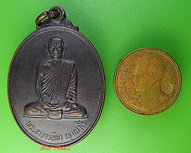 เหรียญพระอาจารย์มา สันติวิเวกอาศรม ร้อยเอ็ด .3701.
