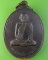 เหรียญพระอาจารย์มา สันติวิเวกอาศรม ร้อยเอ็ด .3701.
