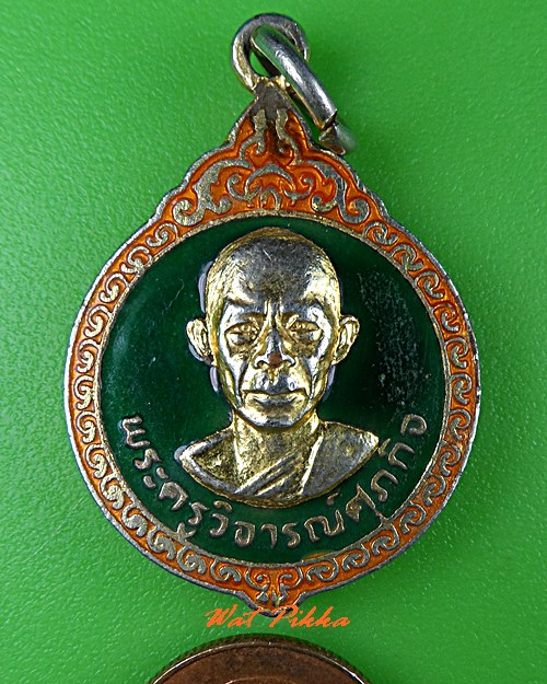 เหรียญหลวงพ่อม้วน วัดวังทองวนาราม พิษณุโลก .3703.