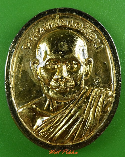 เหรียญหลวงพ่อเคลือบ วัดหนองกระดี่ อุทัยธานี .3705.