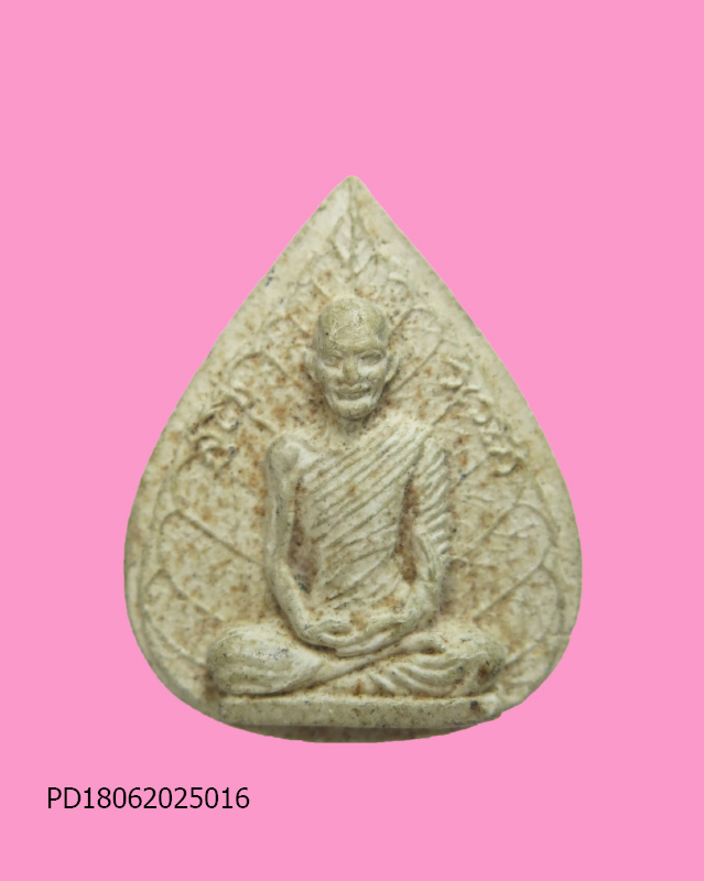 พระรูปเหมือนเนื้อผงพิมพ์ใบโพธิ์ ปี17