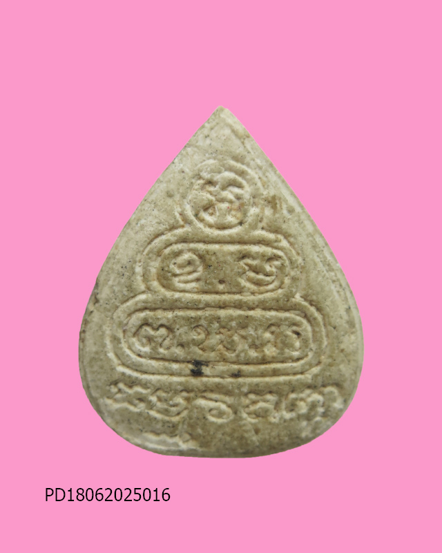 พระรูปเหมือนเนื้อผงพิมพ์ใบโพธิ์ ปี17