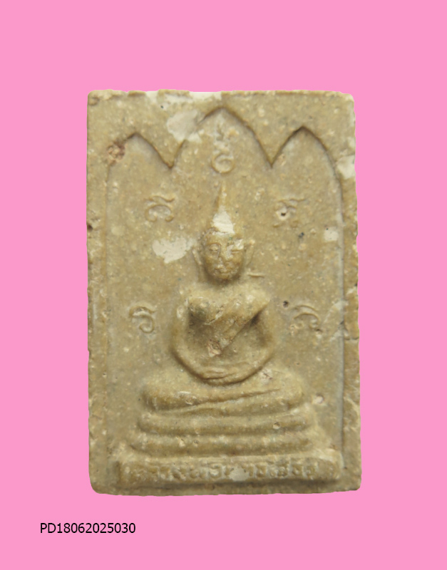 พระหลวงพ่อโสธร หลวงพ่อแจ๋ ปี 2509 เนื้อผง วัดโพธิ์เฉลิมรักษ์ จ.ฉะเชิงเทรา