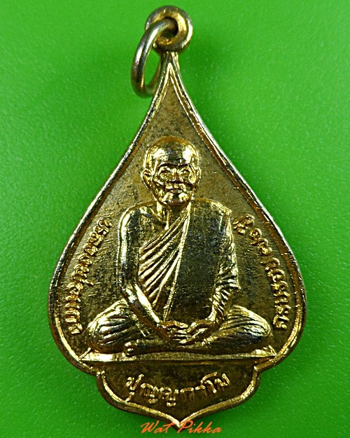 เหรียญหลวงพ่อแถว วัดหนองบัว กาญจนบุรี .3711.