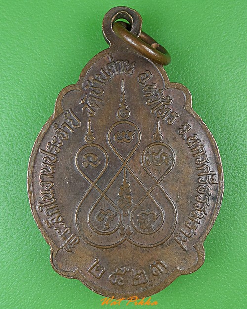 เหรียญหลวงพ่อซ้วน วัดบ้านด่าน นครศรีธรรมราช .3713.