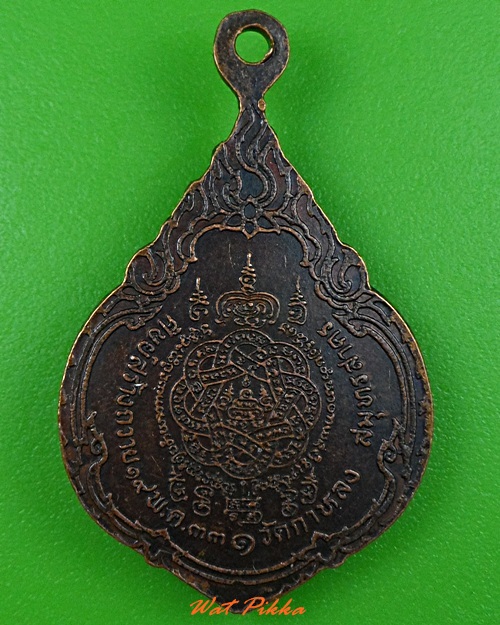 เหรียญรุ่นแรกหลวงพ่อพยนต์ วัดกาหลง สมุทรสาคร .3714.