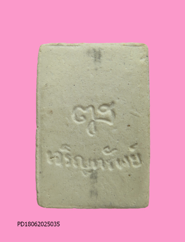 สมเด็จเจริญทรัพย์ สังฆราช วัดบวร 