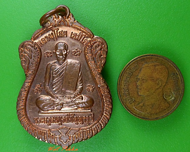 เหรียญหลวงปู่ใสย์ หลวงพ่อสมหวัง วัดม่วงลาย สกลนคร .3715.