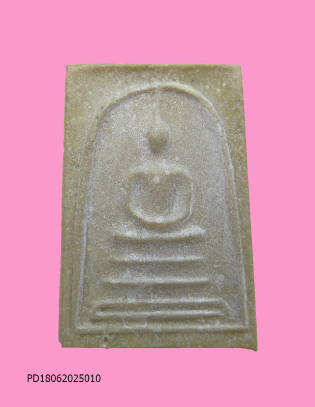 สมเด็จบางขุนพรหม หลังตรายาง