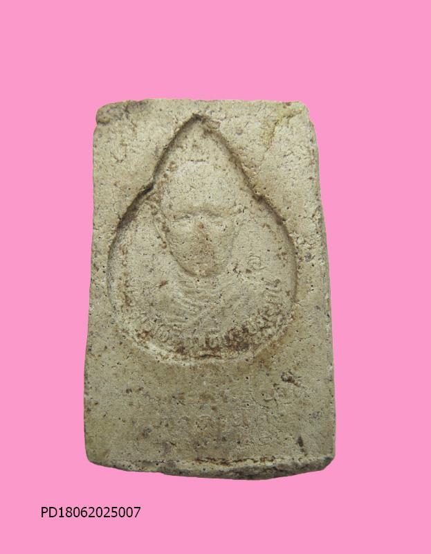 พระสมเด็จหลวงพ่อเที่ยง วัดพระพุทธบาทเขากระโดง บุรีรัมย์