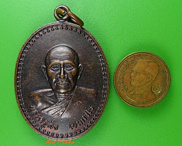เหรียญพระครูส่ง วัดสะพานจันทร์ ลพบุรี .3717.