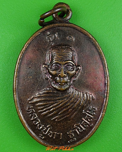 เหรียญรุ่น๑หลวงปู่ทา วัดโสนโพธาราม ศรีสะเกษ .3718.