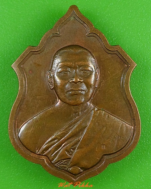 เหรียญสมเด็จเกี่ยว วัดสระเกศ กทม. .3720.