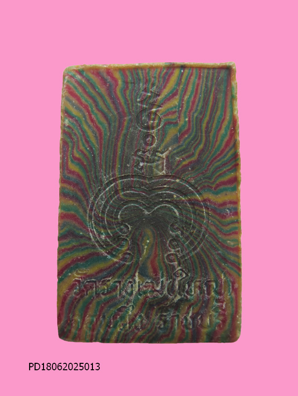 สมเด็จสายรุ้ง วัดรางเฆ่ ราชบุรี ตะกรุด3กษัตริย์ 