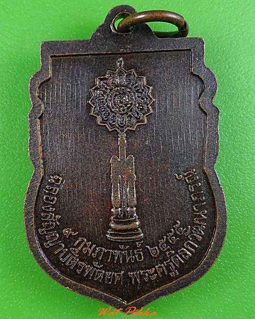 เหรียญหลวงพ่อสมชาย วัดบางซอ สุพรรณบุรี .3722.