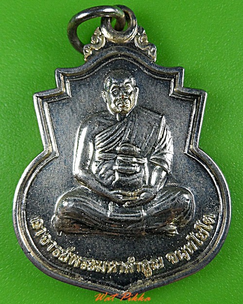 เหรียญพระมหาคูณ วัดคลองหาด สระแก้ว .3725.