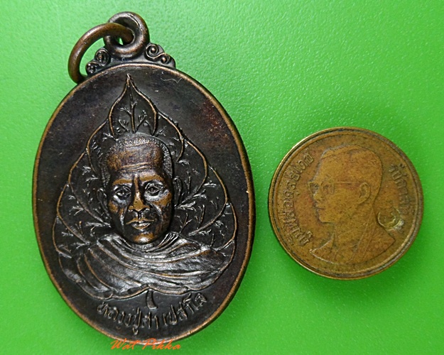 เหรียญหลวงพ่อสา วัดบ้านโพธิ์ ศรีสะเกษ .3726. 