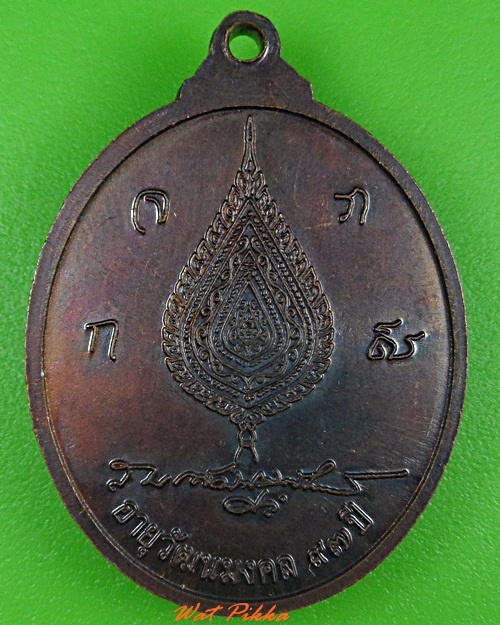 เหรียญสมเด็จพุทธโฆษาจารย์พุฒ วัดสุวรรณาราม กทม. .3731.