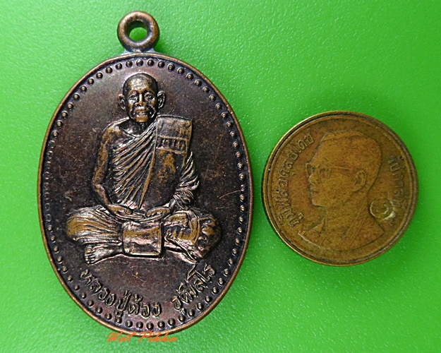 เหรียญรุ่น๑หลวงพ่อด้วง วัดเขาประตูชัย กำแพงเพชร .3734.