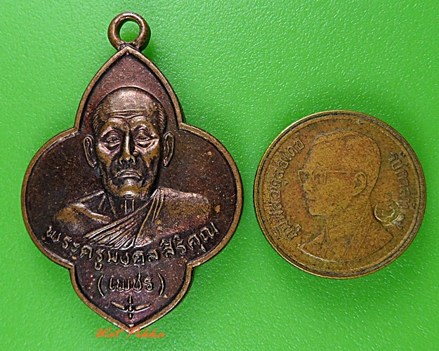 เหรียญหลวงพ่อเพชร วัดหนองแก ประจวบคีรีขันธ์ .3737.