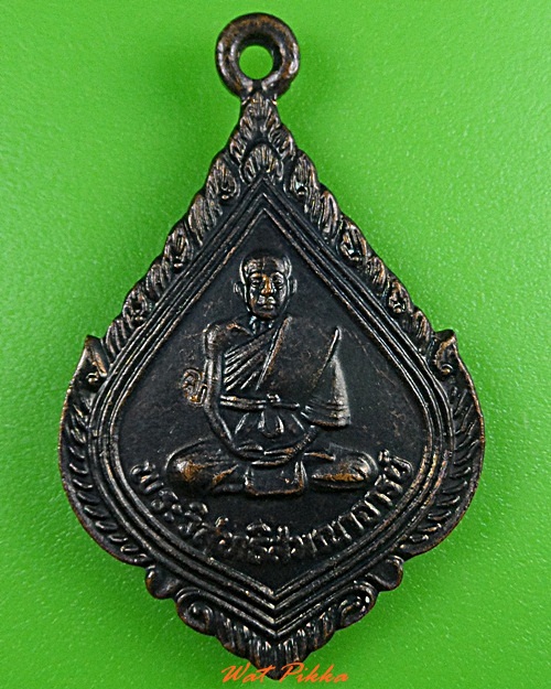เหรียญหลวงปู่เบี้ยว วัดนาโบสถ์ ตาก .3740.