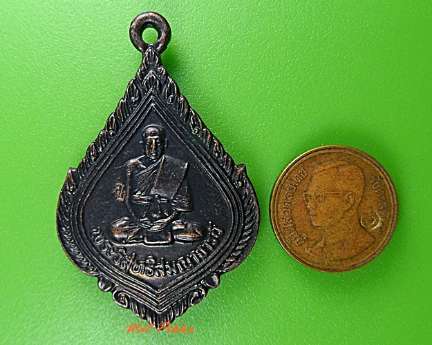 เหรียญหลวงปู่เบี้ยว วัดนาโบสถ์ ตาก .3740.