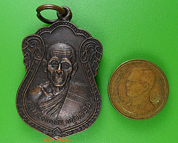 เหรียญหลวงพ่อแฉล้ม สำนักสงฆ์บุญญารักษ์วิปัสสนา กำแพงเพชร .3741.